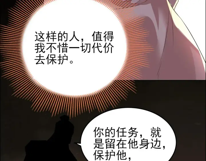 漫画《再不死我就真无敌了》第12话 萱萱第88张图
