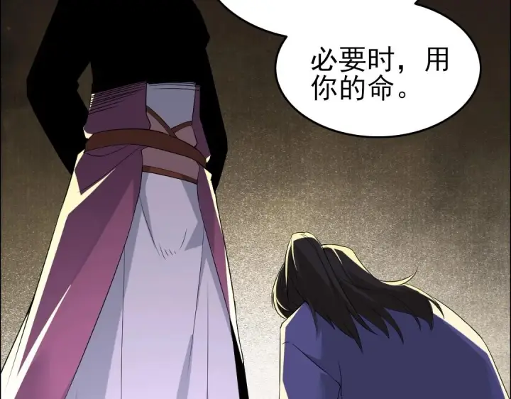 漫画《再不死我就真无敌了》第12话 萱萱第89张图