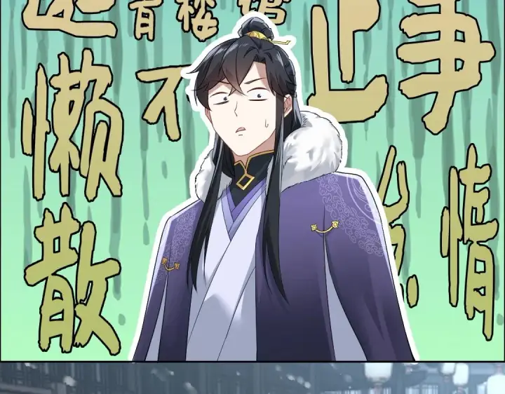 漫画《再不死我就真无敌了》第12话 萱萱第9张图
