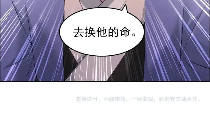 漫画《再不死我就真无敌了》第12话 萱萱第92张图