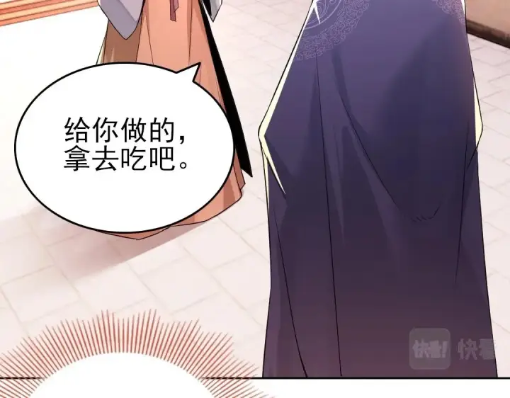 漫画《再不死我就真无敌了》第13话 真甜！~第105张图