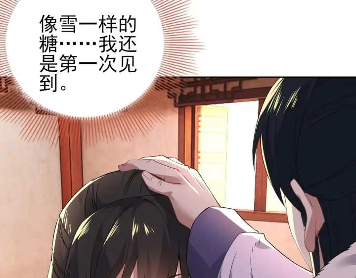 漫画《再不死我就真无敌了》第13话 真甜！~第106张图