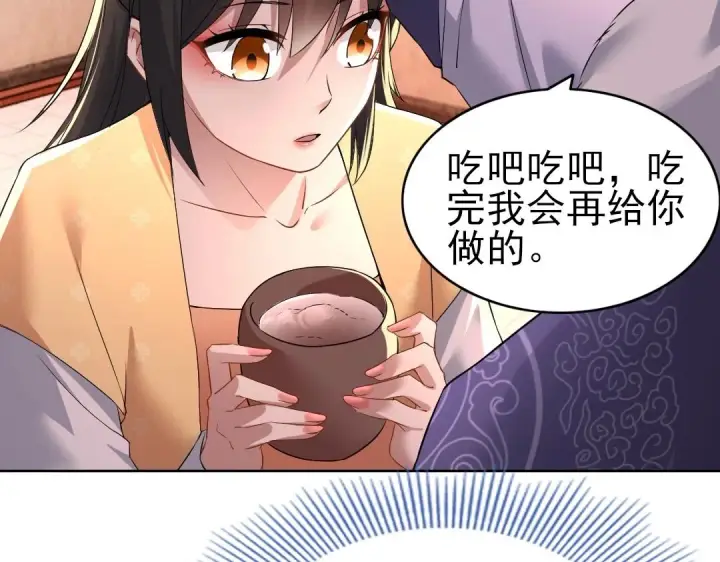 漫画《再不死我就真无敌了》第13话 真甜！~第107张图