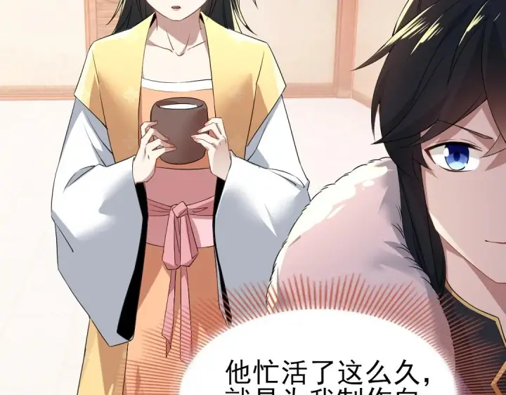 漫画《再不死我就真无敌了》第13话 真甜！~第110张图