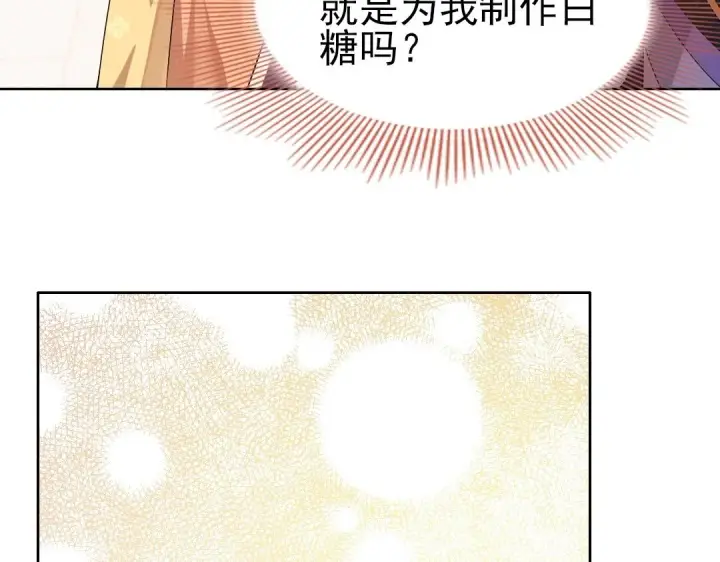 漫画《再不死我就真无敌了》第13话 真甜！~第111张图