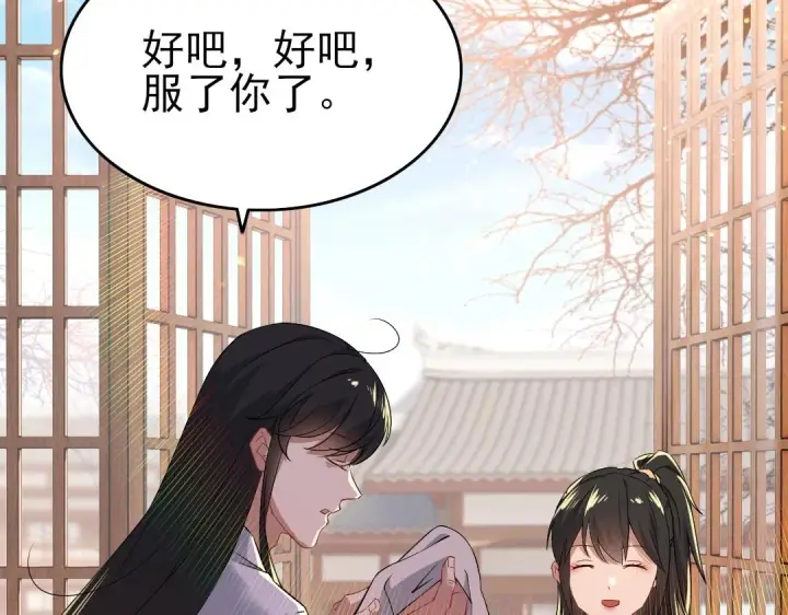 漫画《再不死我就真无敌了》第13话 真甜！~第13张图