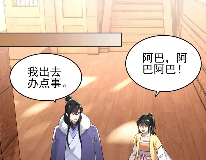 漫画《再不死我就真无敌了》第13话 真甜！~第15张图