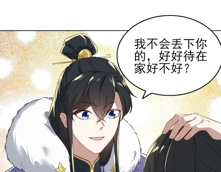 漫画《再不死我就真无敌了》第13话 真甜！~第17张图