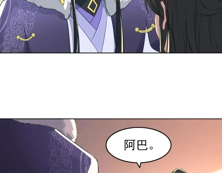 漫画《再不死我就真无敌了》第13话 真甜！~第18张图