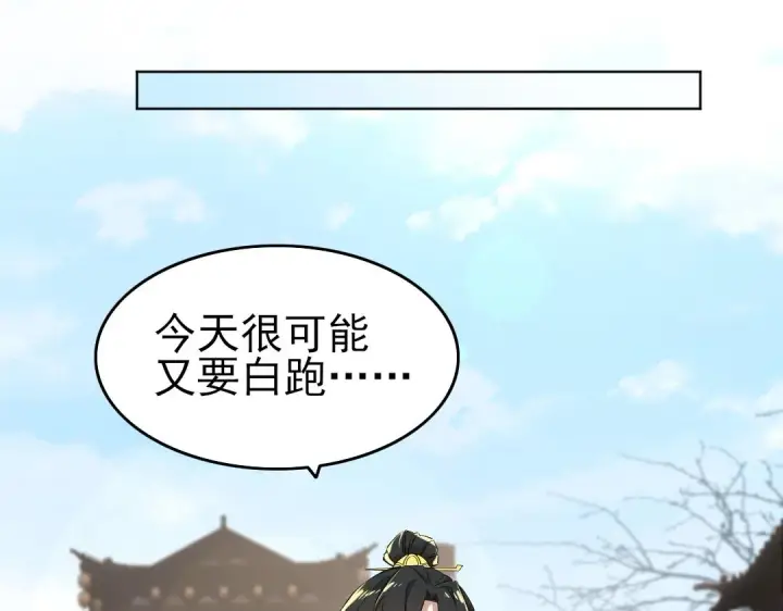 漫画《再不死我就真无敌了》第13话 真甜！~第20张图