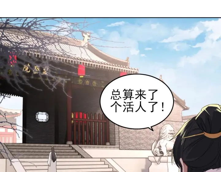 漫画《再不死我就真无敌了》第13话 真甜！~第24张图