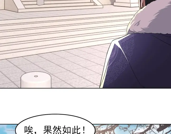 漫画《再不死我就真无敌了》第13话 真甜！~第25张图
