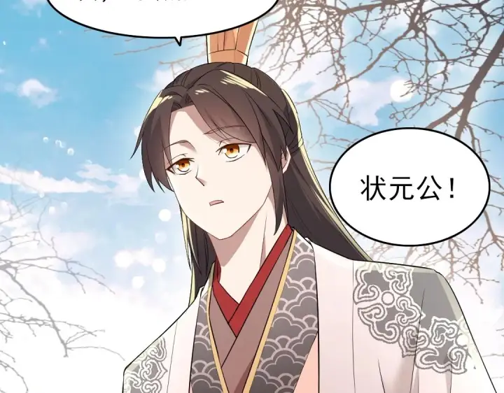 漫画《再不死我就真无敌了》第13话 真甜！~第26张图