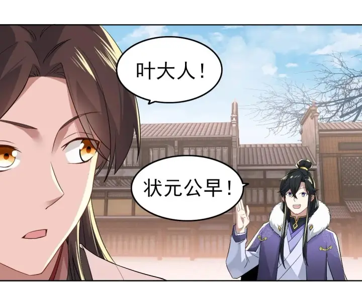 漫画《再不死我就真无敌了》第13话 真甜！~第28张图