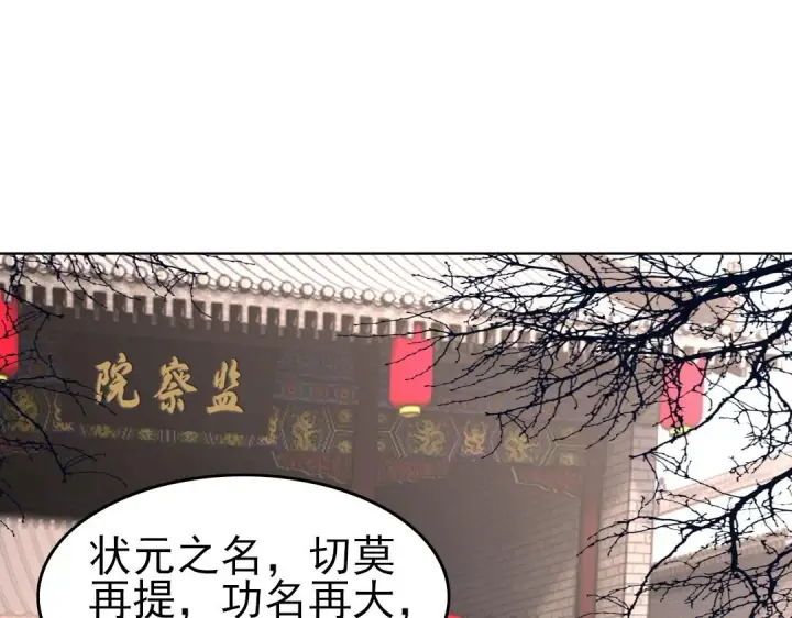 漫画《再不死我就真无敌了》第13话 真甜！~第29张图
