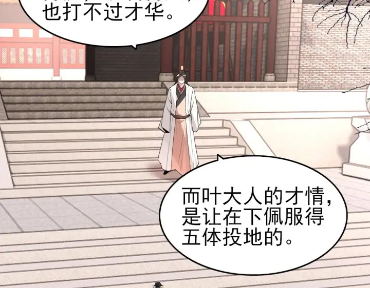 漫画《再不死我就真无敌了》第13话 真甜！~第30张图