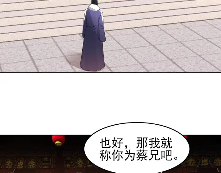 漫画《再不死我就真无敌了》第13话 真甜！~第31张图