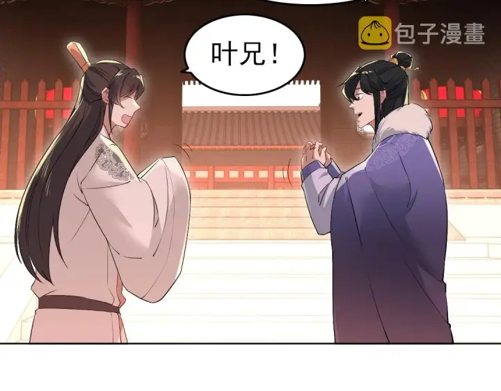 漫画《再不死我就真无敌了》第13话 真甜！~第32张图