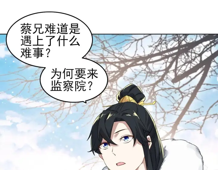 漫画《再不死我就真无敌了》第13话 真甜！~第33张图
