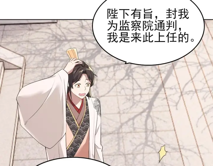 漫画《再不死我就真无敌了》第13话 真甜！~第35张图