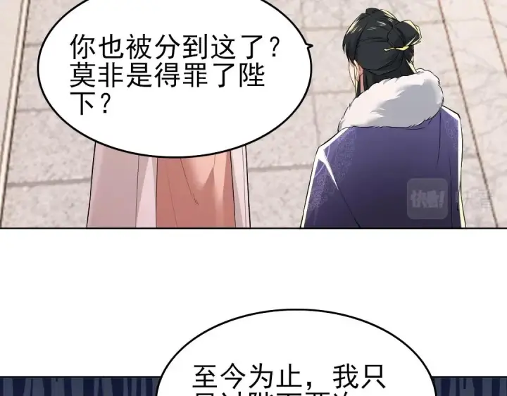 漫画《再不死我就真无敌了》第13话 真甜！~第36张图