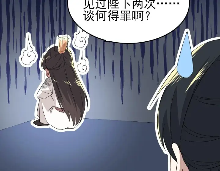 漫画《再不死我就真无敌了》第13话 真甜！~第37张图