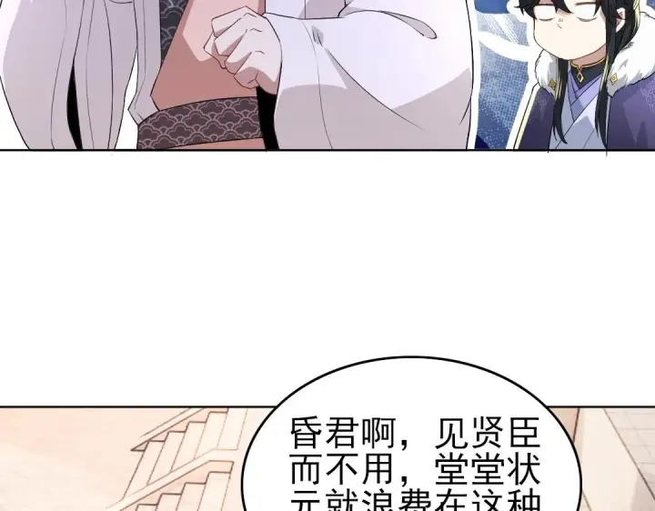 漫画《再不死我就真无敌了》第13话 真甜！~第40张图