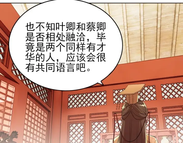 漫画《再不死我就真无敌了》第13话 真甜！~第46张图