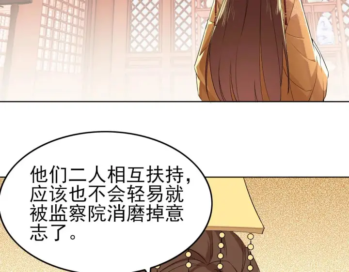 漫画《再不死我就真无敌了》第13话 真甜！~第47张图