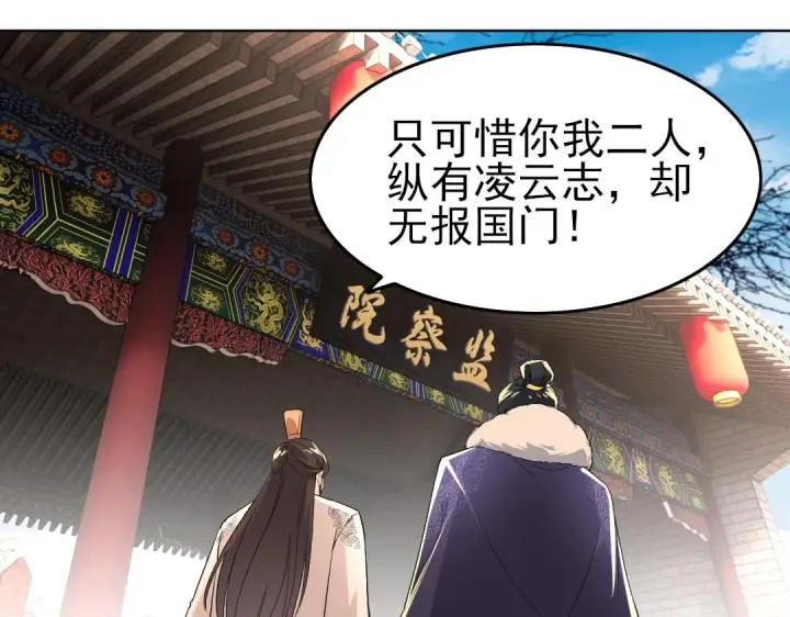 漫画《再不死我就真无敌了》第13话 真甜！~第49张图