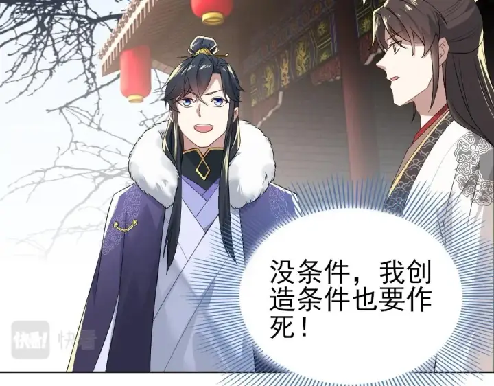漫画《再不死我就真无敌了》第13话 真甜！~第51张图