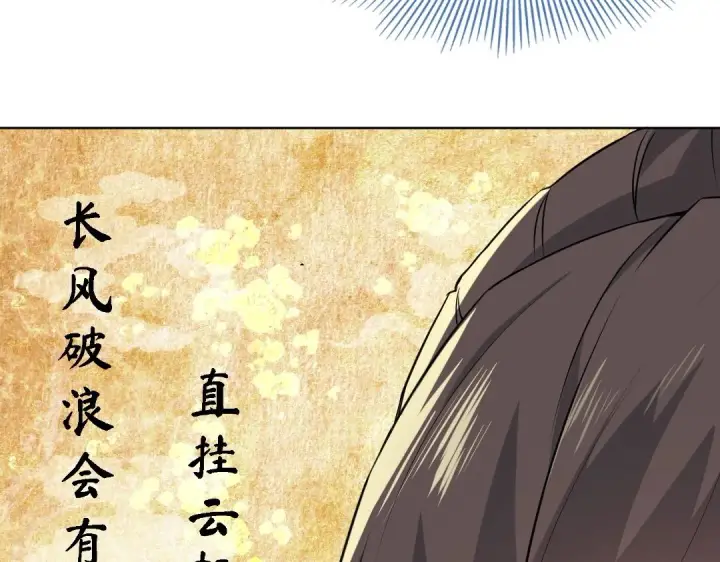 漫画《再不死我就真无敌了》第13话 真甜！~第52张图