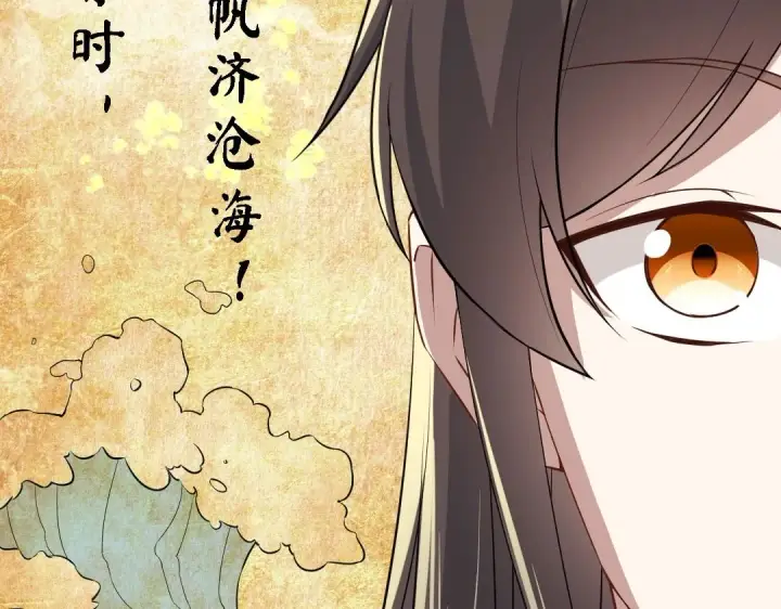 漫画《再不死我就真无敌了》第13话 真甜！~第53张图