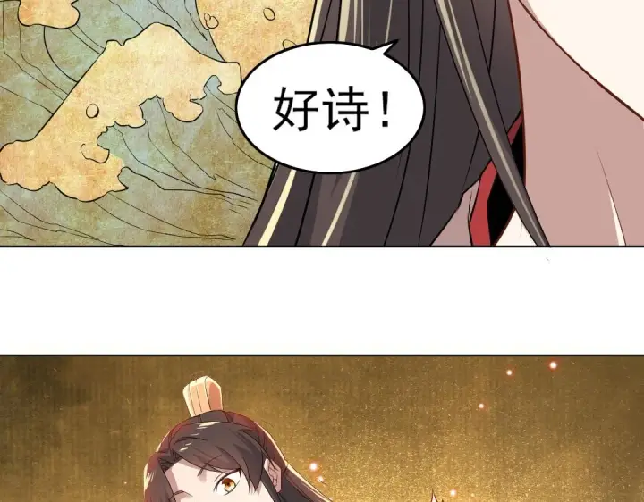 漫画《再不死我就真无敌了》第13话 真甜！~第54张图