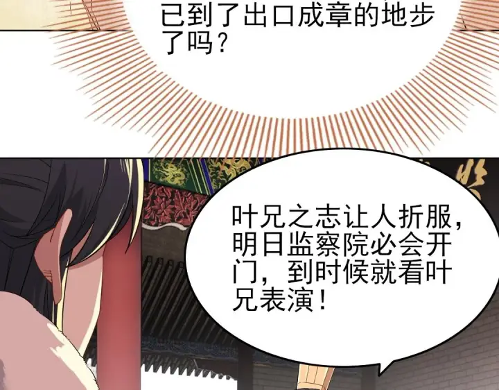 漫画《再不死我就真无敌了》第13话 真甜！~第56张图