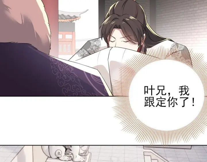 漫画《再不死我就真无敌了》第13话 真甜！~第57张图