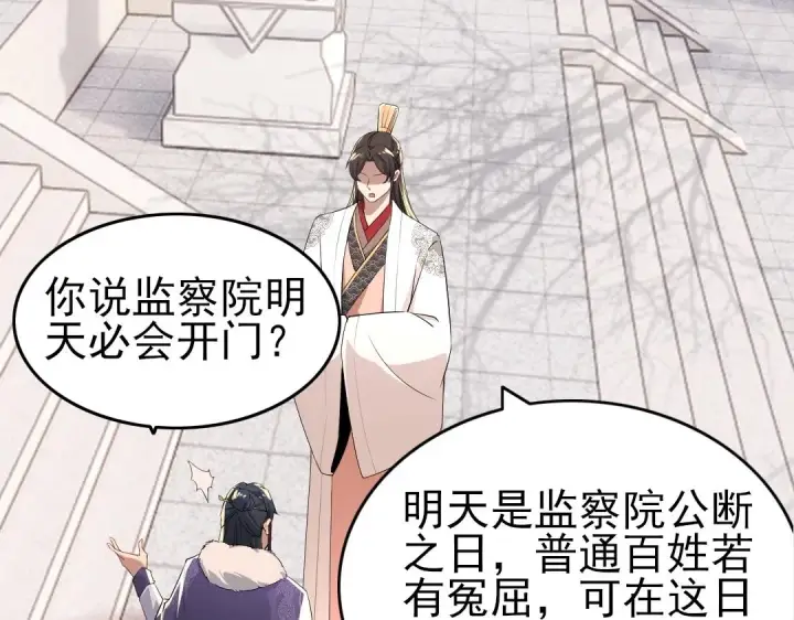 漫画《再不死我就真无敌了》第13话 真甜！~第58张图