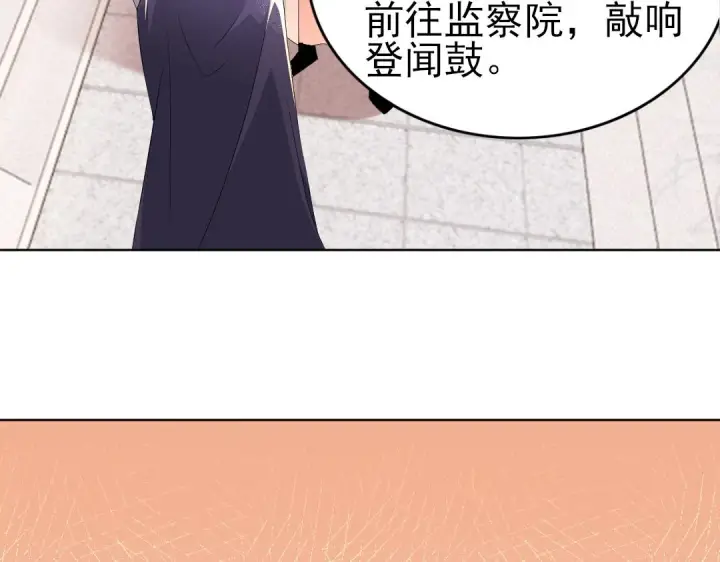 漫画《再不死我就真无敌了》第13话 真甜！~第59张图
