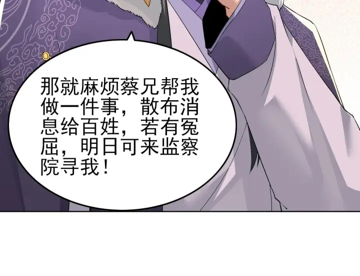 漫画《再不死我就真无敌了》第13话 真甜！~第61张图