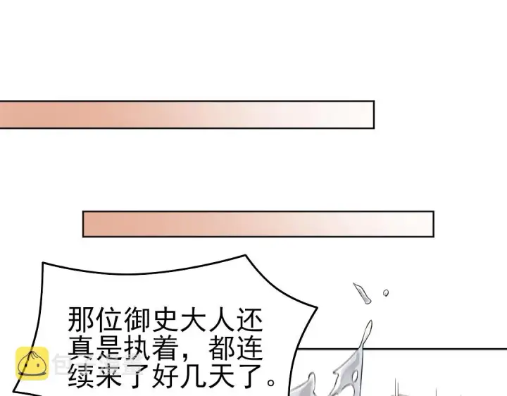 漫画《再不死我就真无敌了》第13话 真甜！~第62张图
