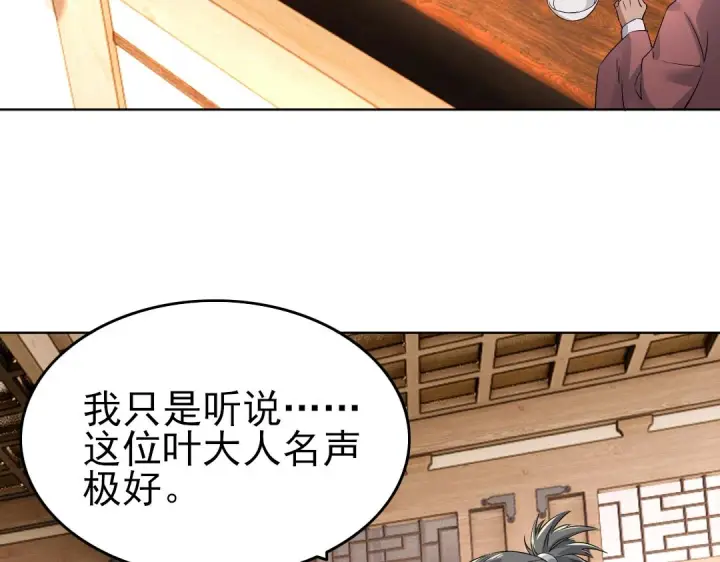 漫画《再不死我就真无敌了》第13话 真甜！~第65张图