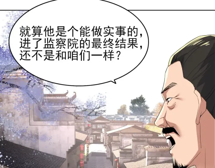漫画《再不死我就真无敌了》第13话 真甜！~第69张图