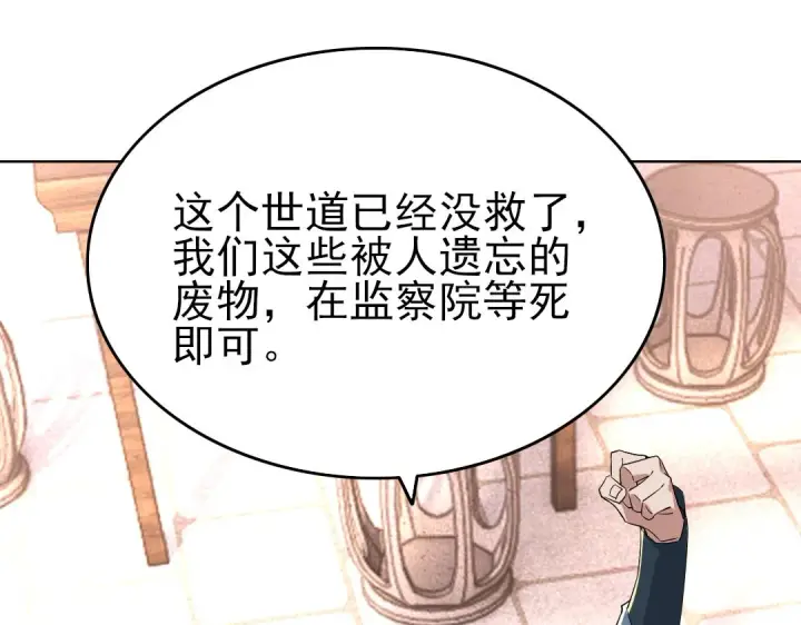 漫画《再不死我就真无敌了》第13话 真甜！~第77张图
