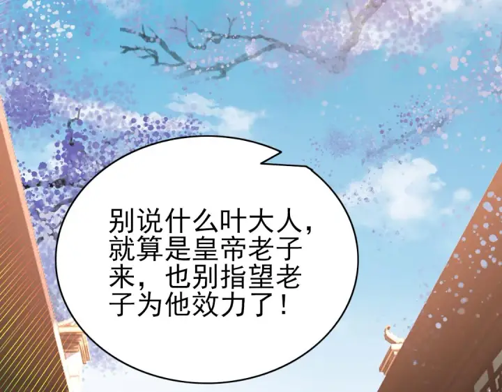 漫画《再不死我就真无敌了》第13话 真甜！~第81张图