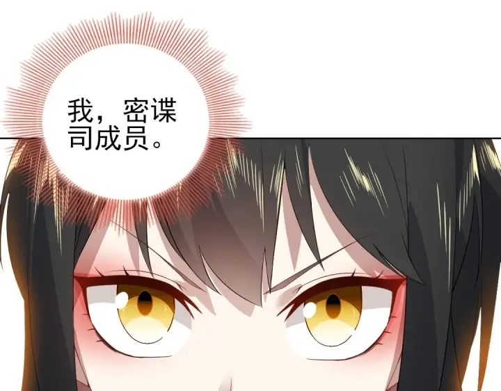 漫画《再不死我就真无敌了》第13话 真甜！~第87张图