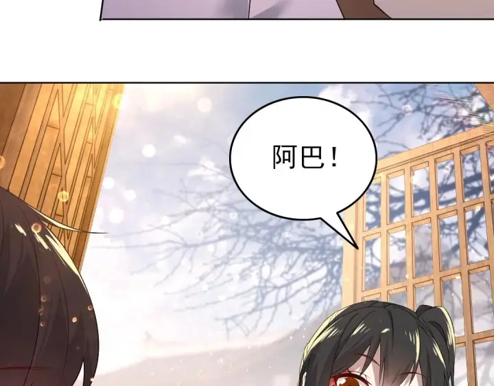 漫画《再不死我就真无敌了》第13话 真甜！~第9张图