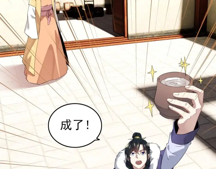 漫画《再不死我就真无敌了》第13话 真甜！~第95张图
