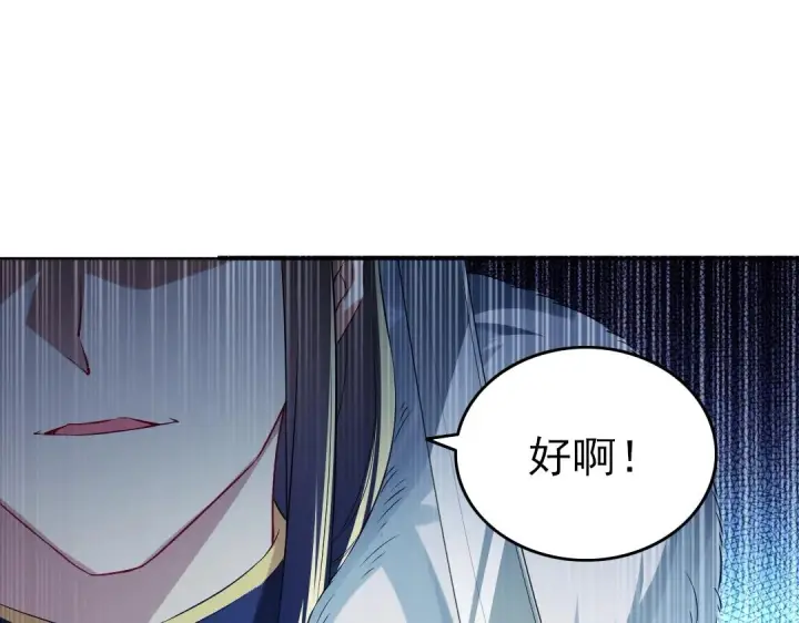 漫画《再不死我就真无敌了》第14话 告状第105张图