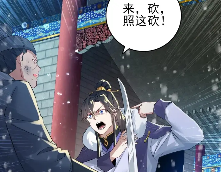 漫画《再不死我就真无敌了》第14话 告状第107张图