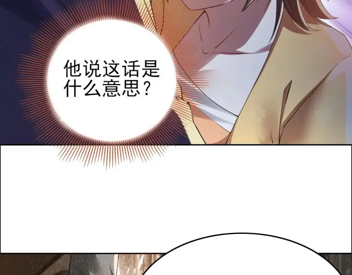 漫画《再不死我就真无敌了》第14话 告状第11张图